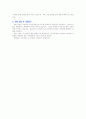 [입학자료] 서울대학교 국어교육과 학업계획서  4페이지
