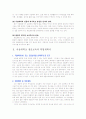 [입학자료] 서울대학교 생물교육과 학업계획서  3페이지