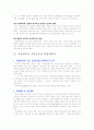 [입학자료] 서울대학교 수학교육과 학업계획서  3페이지