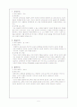교육의 개념 5페이지