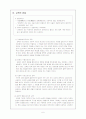 교육의 개념 6페이지