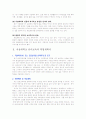 [입학자료] 서울대학교 윤리교육과 학업계획서  3페이지