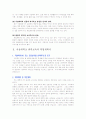 [입학자료] 서울대학교 화학교육과 학업계획서  3페이지