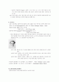 실존주의(Existentialism)와 교육 2페이지
