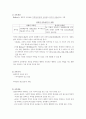 실존주의(Existentialism)와 교육 3페이지