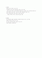 실존주의(Existentialism)와 교육 6페이지
