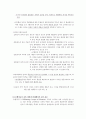 비판이론과 교육 6페이지