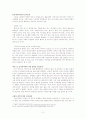 사회와 문화적 현상으로서의 동성애 2페이지