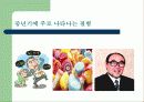 중년기의 영양 6페이지