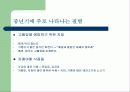 중년기의 영양 8페이지