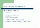 중년기의 영양 10페이지