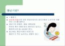중년기의 영양 14페이지