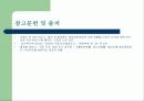 중년기의 영양 18페이지