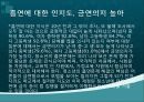 청소년과 흡연 5페이지