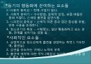 청소년과 흡연 9페이지