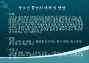 청소년과 흡연 16페이지