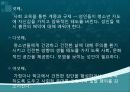 청소년과 흡연 17페이지