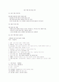 성의 이해 시험 완전 공략 1페이지