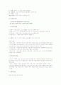 성의 이해 시험 완전 공략 4페이지