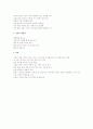 성의 이해 시험 완전 공략 5페이지
