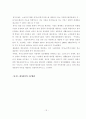 노인장기요양보험제도 도입효과분석 18페이지
