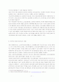 노인장기요양보험제도 도입효과분석 23페이지