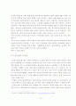 노인장기요양보험제도 도입효과분석 26페이지