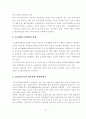 노인장기요양보험제도 도입효과분석 29페이지
