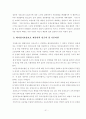 노인장기요양보험제도 도입효과분석 33페이지
