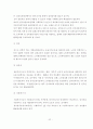 노인장기요양보험제도 도입효과분석 34페이지