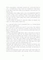 노인장기요양보험제도 도입효과분석 37페이지