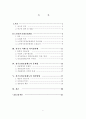 노인장기요양보험제도 비교분석 2페이지