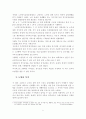 노인장기요양보험제도 비교분석 5페이지