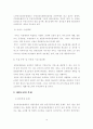 노인장기요양보험제도 비교분석 18페이지
