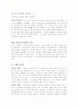 창의적인 물에 관하여 (단원 김홍도) 1페이지