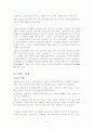 창의적인 물에 관하여 (단원 김홍도) 3페이지