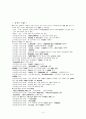 창의적인 물에 관하여 (단원 김홍도) 9페이지