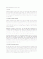해석학 (Analysis)의 의미 및 연구 분야  1페이지