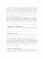 노인장기요양보험제도의 문제점과 개선방안 9페이지