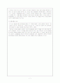 이승우 소설 못 분석 7페이지