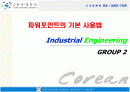 파워포인트 사용설명서 ppt 발표자료 1페이지