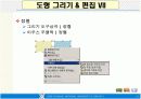 파워포인트 사용설명서 ppt 발표자료 15페이지