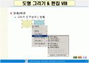 파워포인트 사용설명서 ppt 발표자료 16페이지