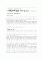 성경신학적설교어떻게할것인가 1페이지