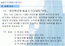 철골조 리모델링 사례조사 11페이지