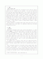 플라톤의 변증법 2페이지