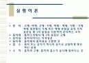흡착실험 4페이지