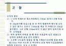 흡착실험 12페이지
