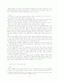한국의 선사 미술 2페이지
