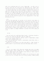 한국의 선사 미술 3페이지
